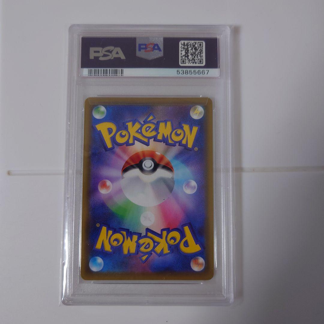 マリィPSA10 4枚セット美品