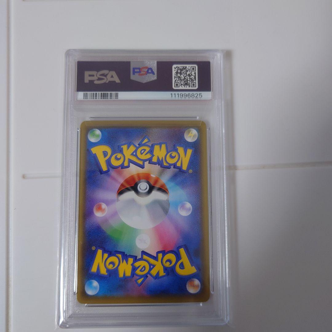 マリィPSA10 4枚セット美品