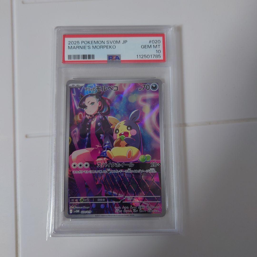 マリィPSA10 4枚セット美品