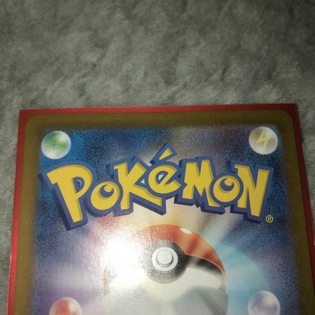 超電ブレーカー　ピカチュウex sar