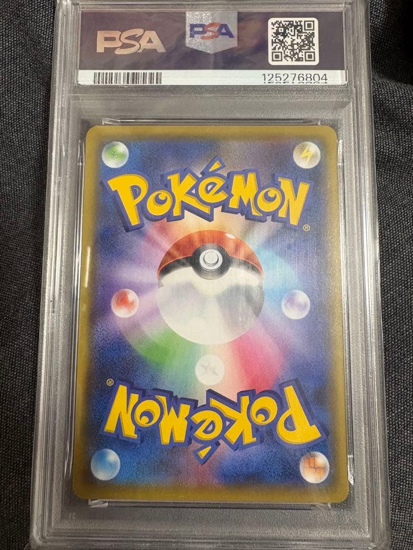 わるいギャラドス psa10 値下げ⭕️