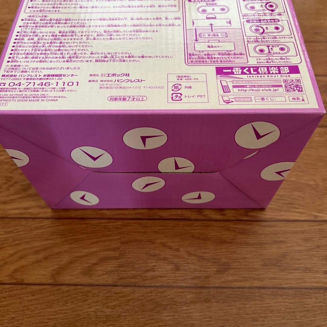 ドラえもん　一番くじ　タイムふろしき　時計 ダブルチャンスキャンペーン当選品