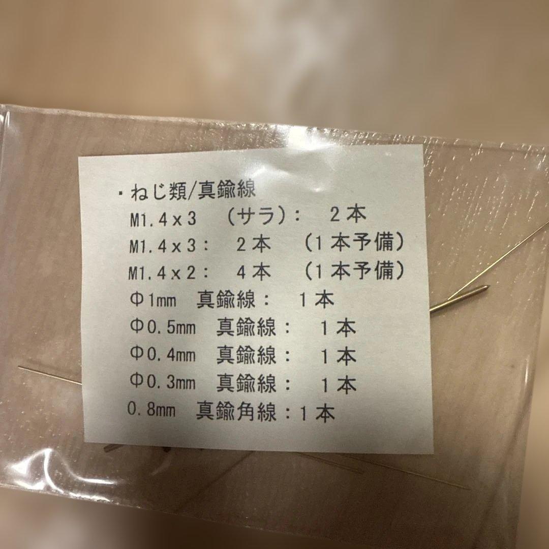 HOe 芦別森林鉄道17号蒸気機関車 組み立てキット　ナロー？