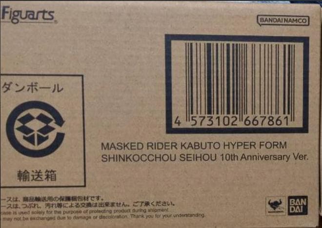 仮面ライダー カブト ハイパーフォーム 真骨彫 10th