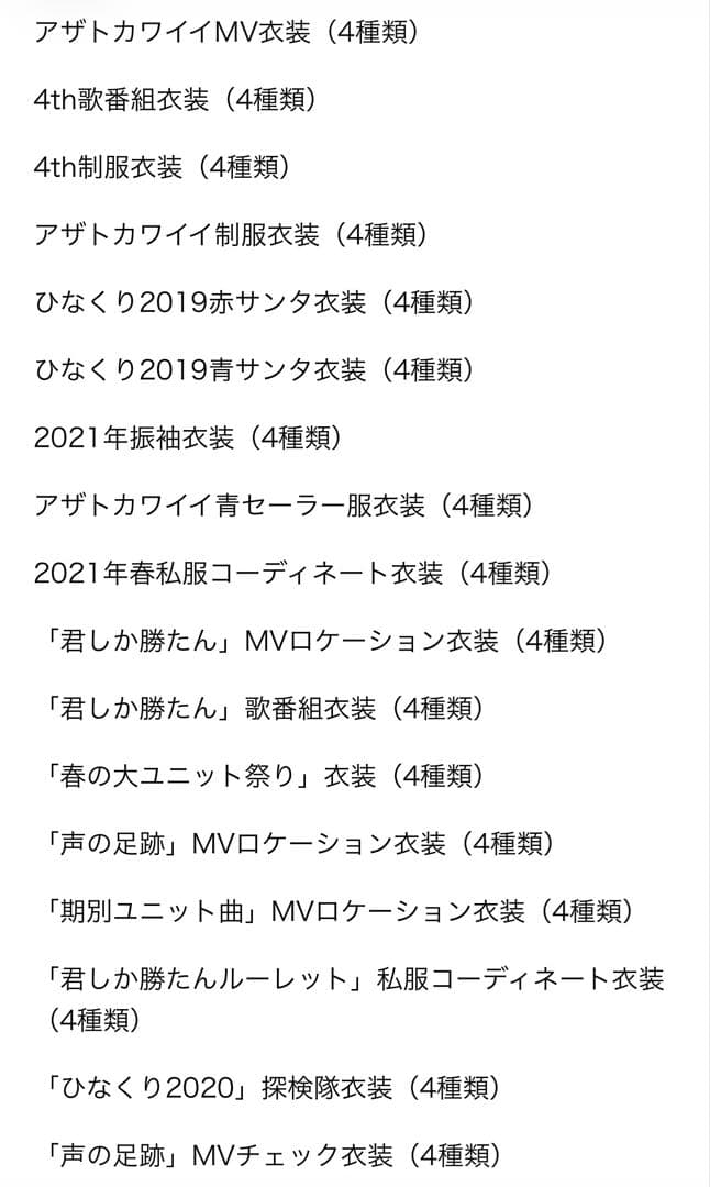 日向坂46 髙橋未来虹　生写真　86種類　コンプ　セット　まとめ