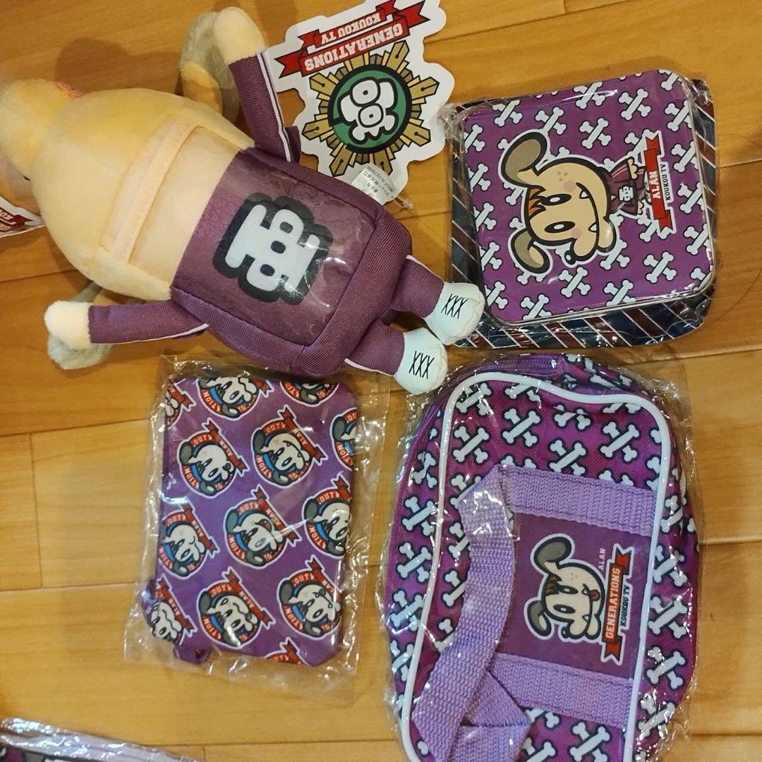 白濱亜嵐　ジェネ高　ジェネ犬　BIGぬいぐるみ　パスケース　ブランケット　セット