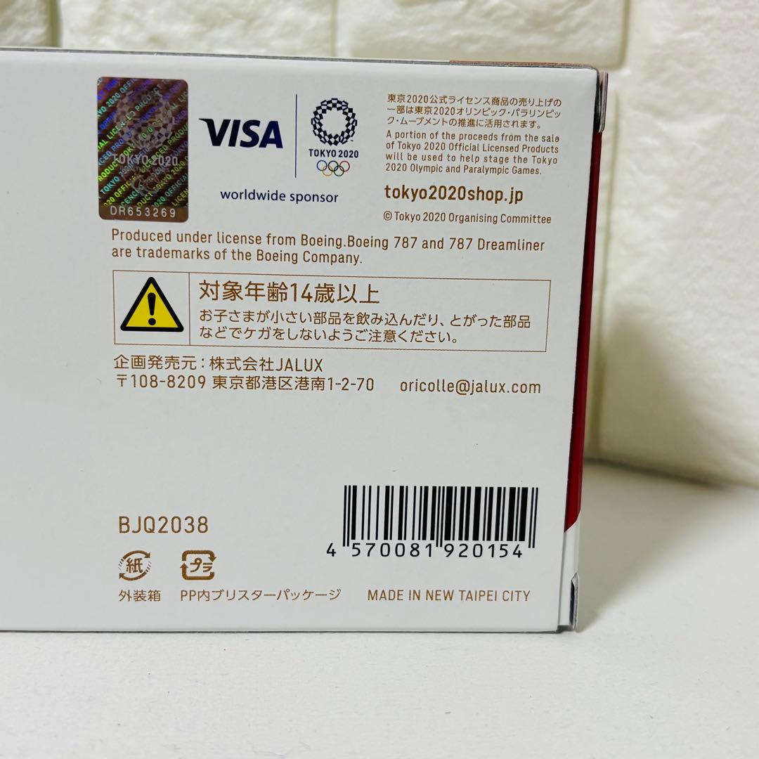 JAL 日本航空 東京 TOKYO オリンピック 飛行機模型 1/200