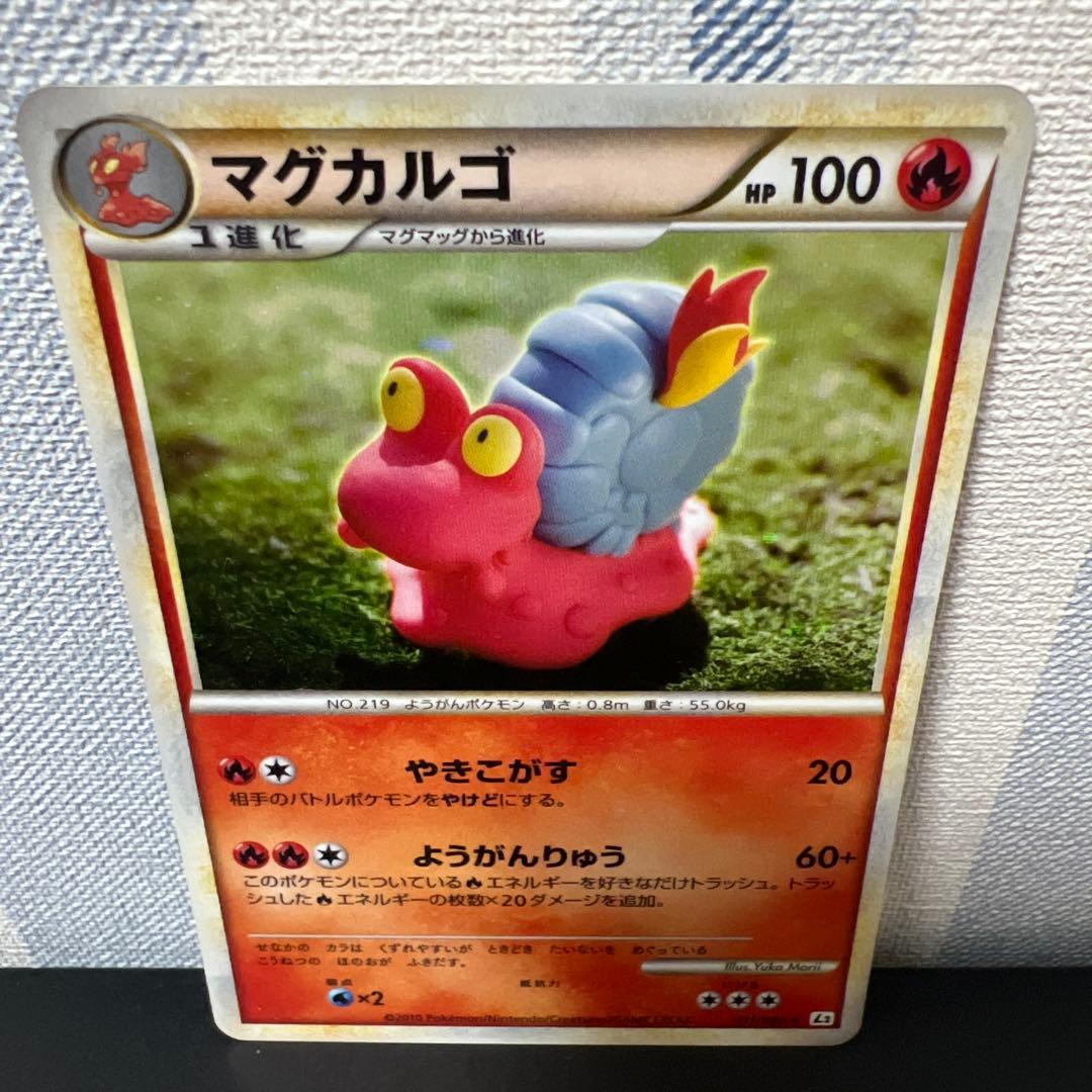 ポケモン［超希少　レア　アンリミ　キラ　マグカルゴ ★ L2 よみがえる伝説］