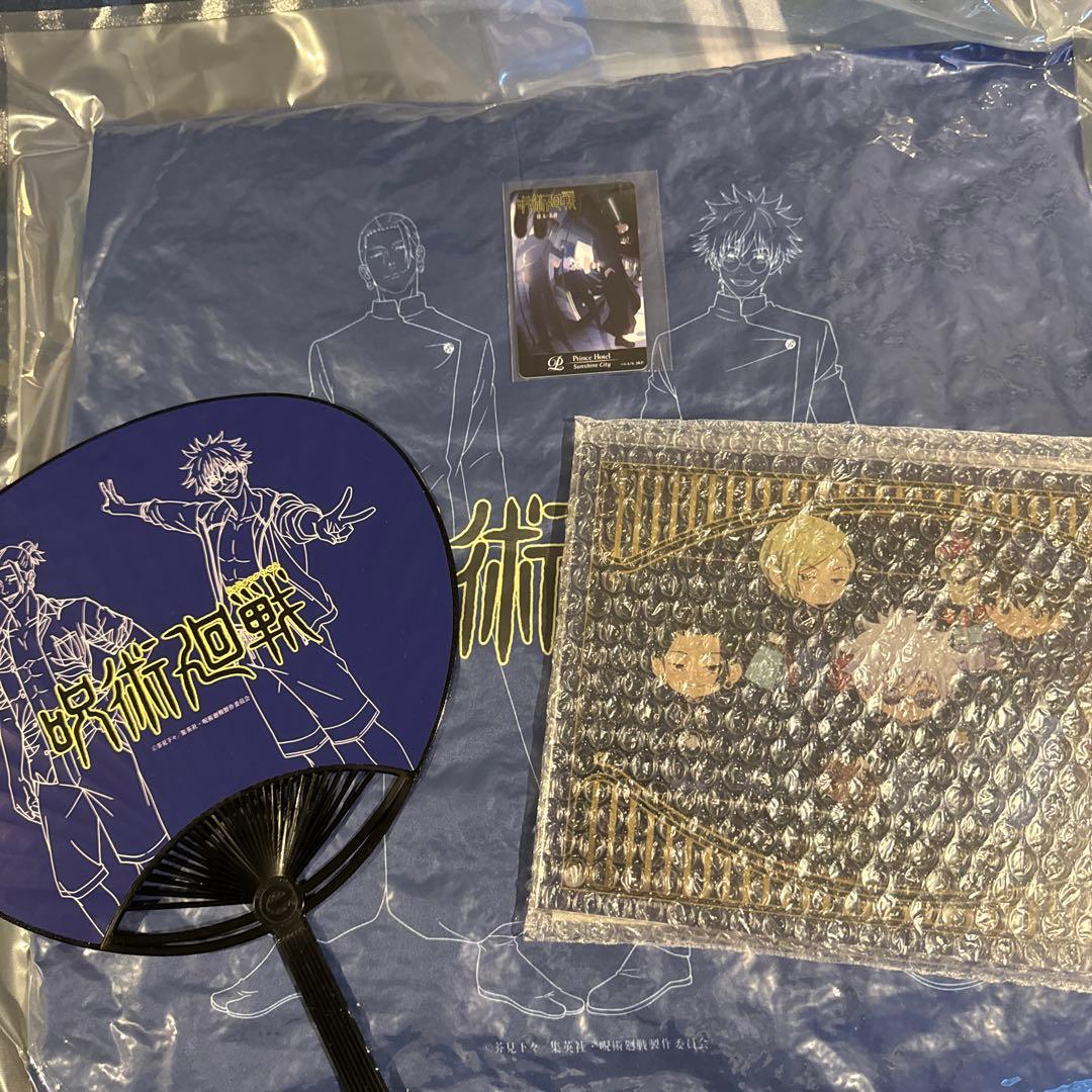 呪術廻戦　プリンスホテル　懐玉玉折　オリジナルアメニティ　特典