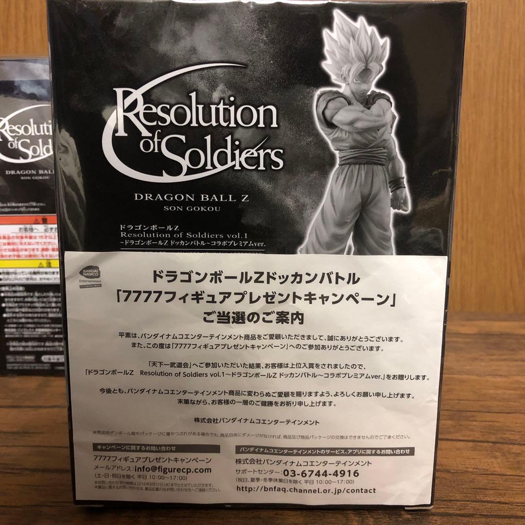 ドラゴンボール フィギュア ドッカンバトル限定フィギュア