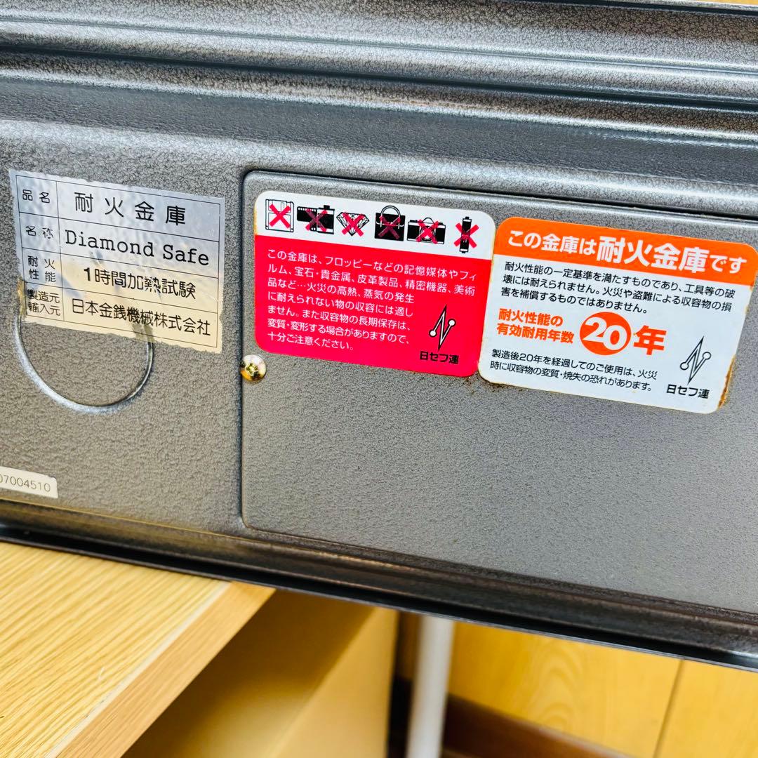 日本金銭機械　金庫 Diamond Safe 耐火金庫 DS-23鍵・引出し付
