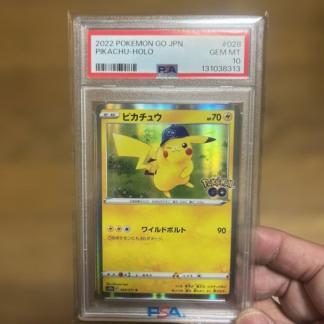 ピカチュウ R S10b Pokémon GO PSA10