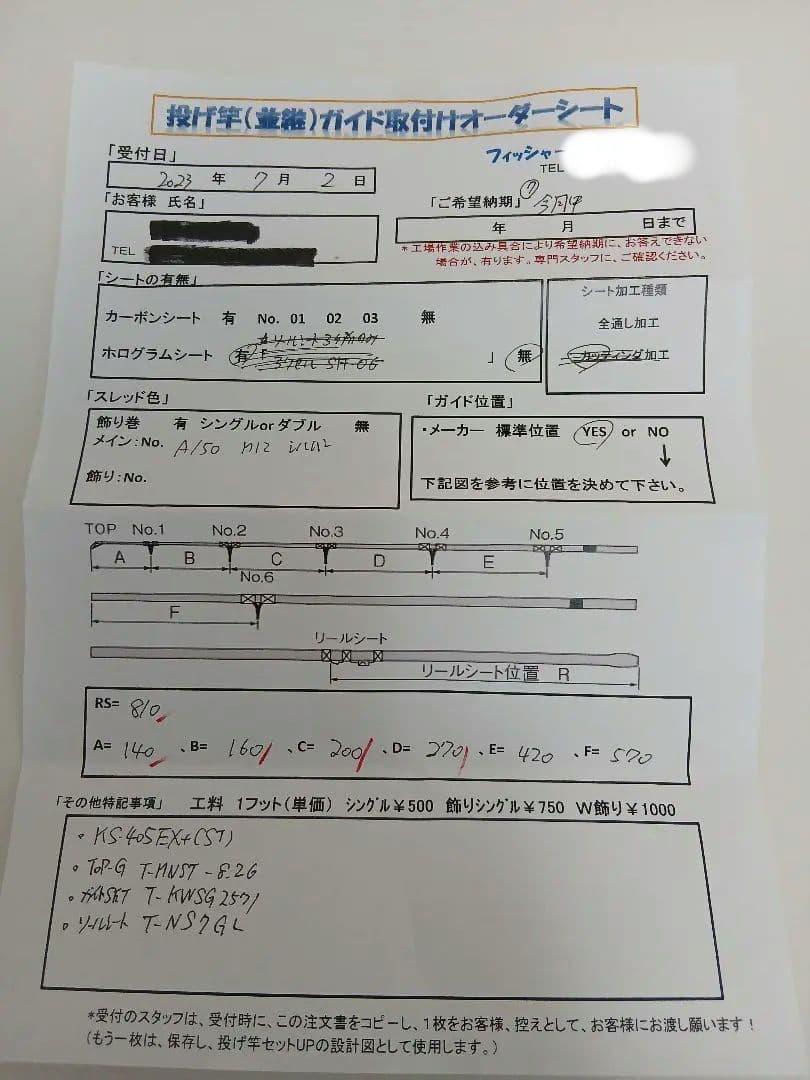 シマノ　15キススペシャル ST 405EX+