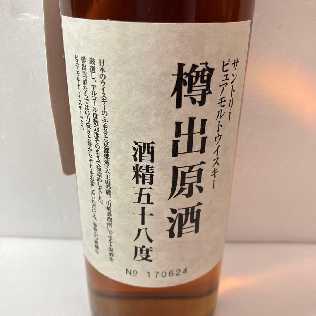【山崎蒸溜所 サントリー ピュアモルト】樽出原酒 酒精五十八度 未開栓