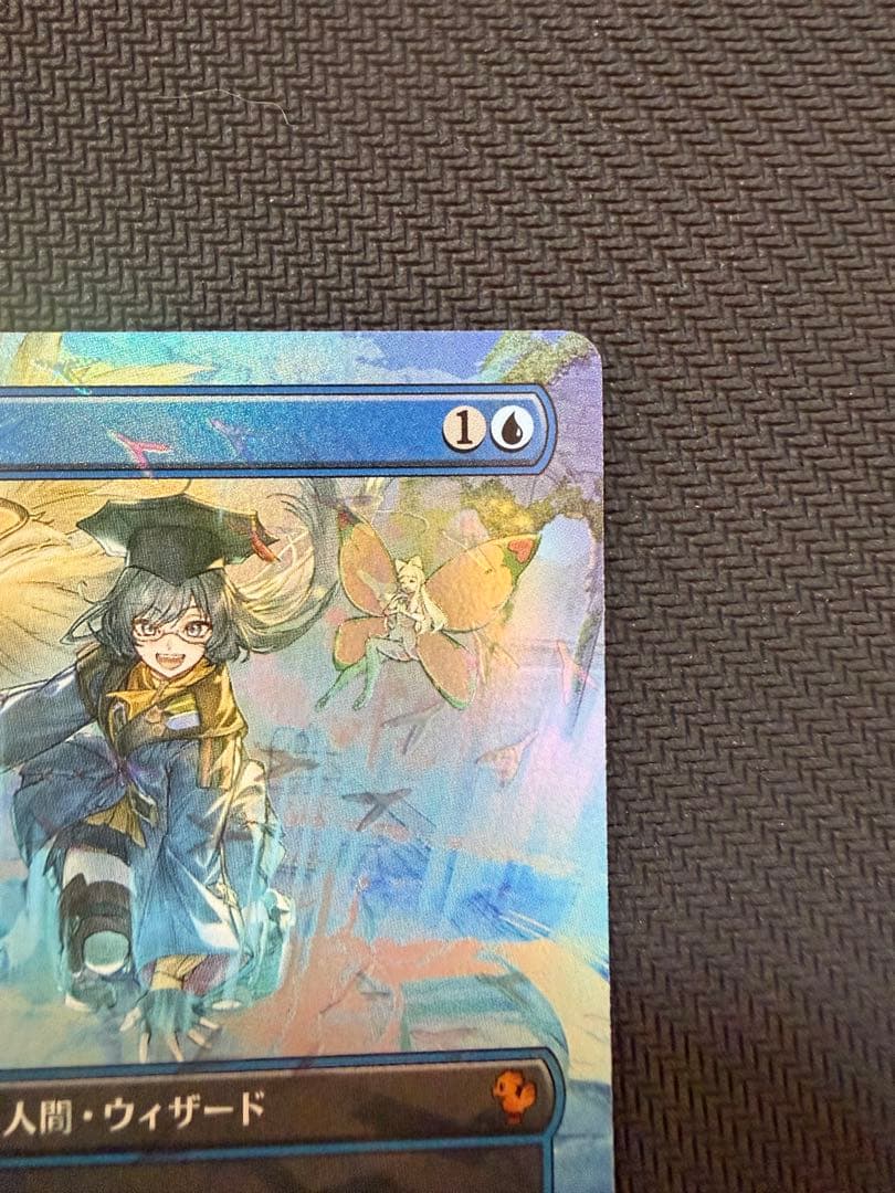 MTG FF チョコボバンドル 瞬唱の魔道士 チョコボトラックfoil ②