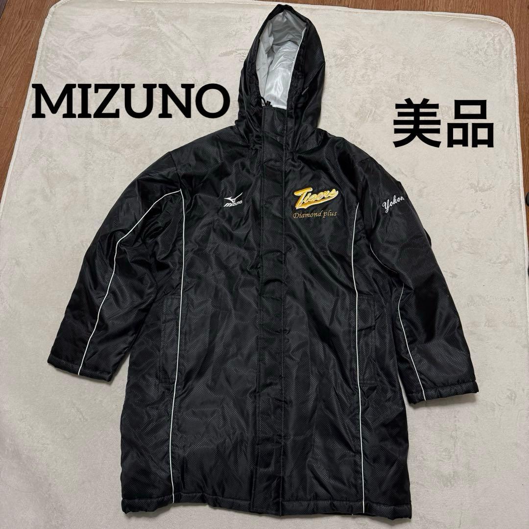 美品　ミズノ　ベンチコート　阪神ダイガースロゴ刺繍　黒　L
