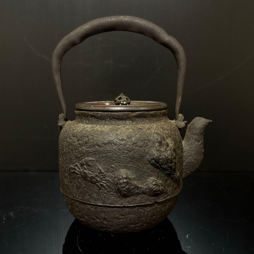 佐野直之 造 胴印有 岩蟹図 鉄瓶 茶道具