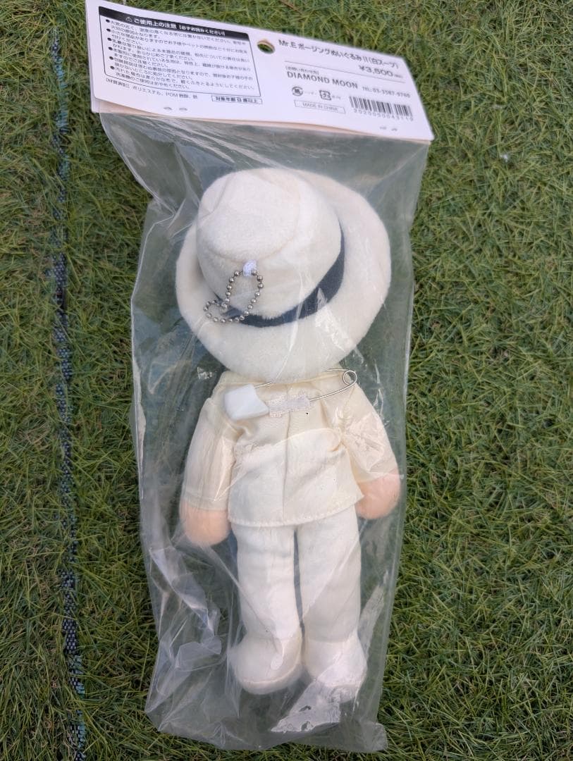 Mr. E ポージングぬいぐるみ 2種セット+タオル