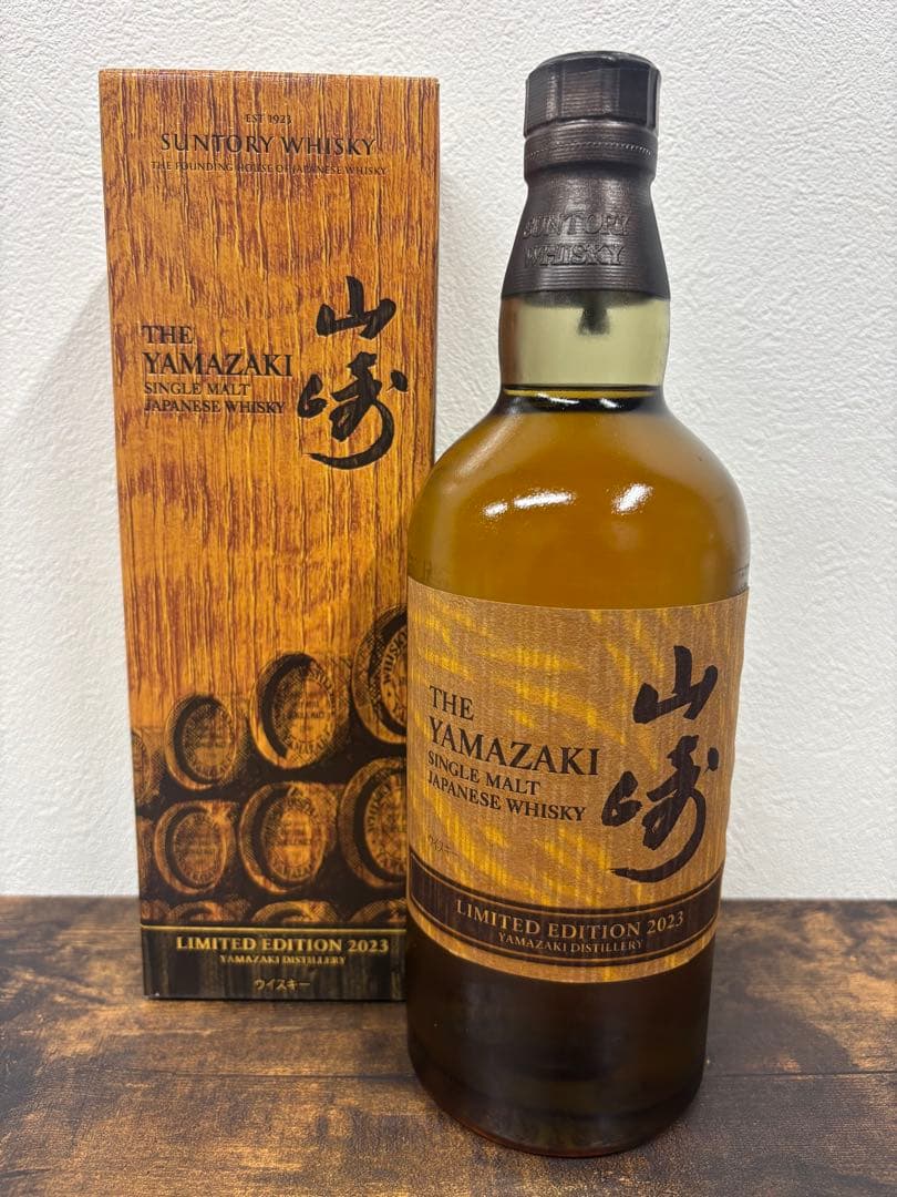 山崎ウイスキー 限定版セット 2021・2022