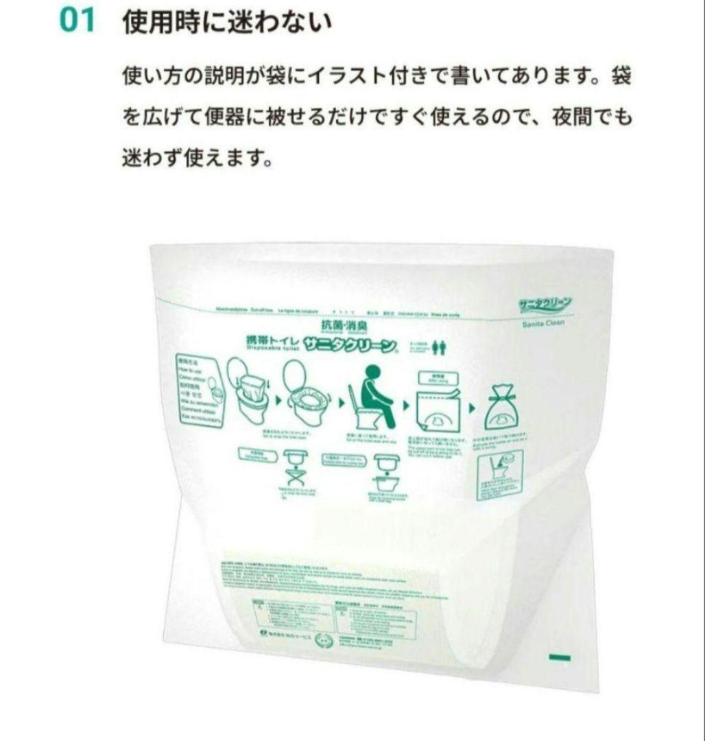 NEWサニタクリーン　便袋　20枚入✕10袋　200枚