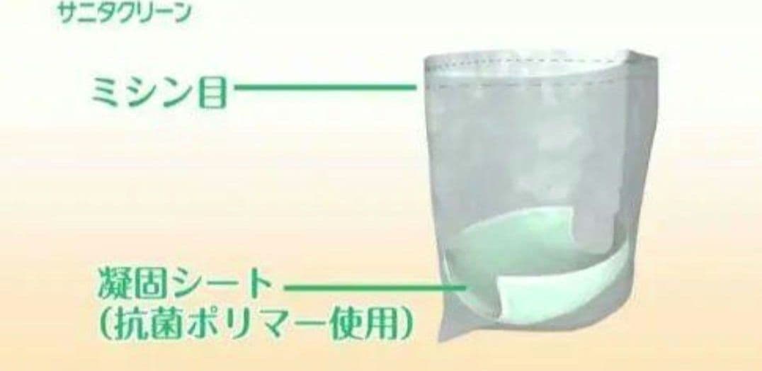 NEWサニタクリーン　便袋　20枚入✕10袋　200枚