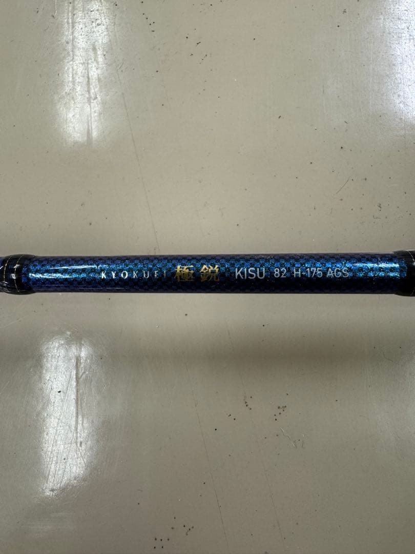 ダイワ　極鋭キス82 MH-168 AGS