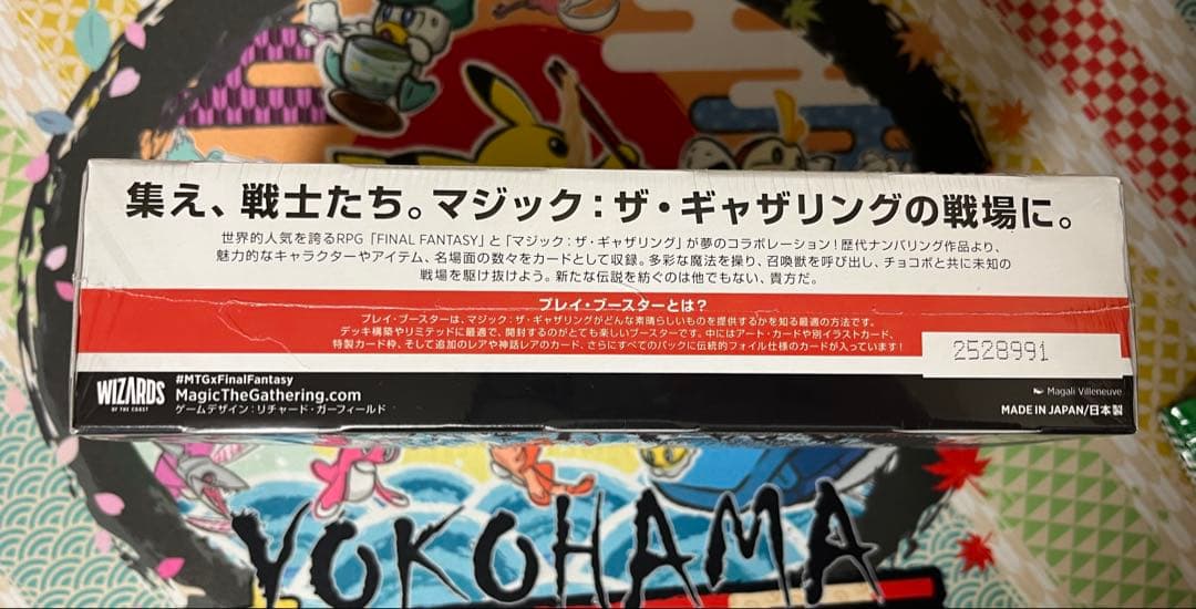 未開封 1BOX ファイナルファンタジー　日本語版マジックザギャザリング