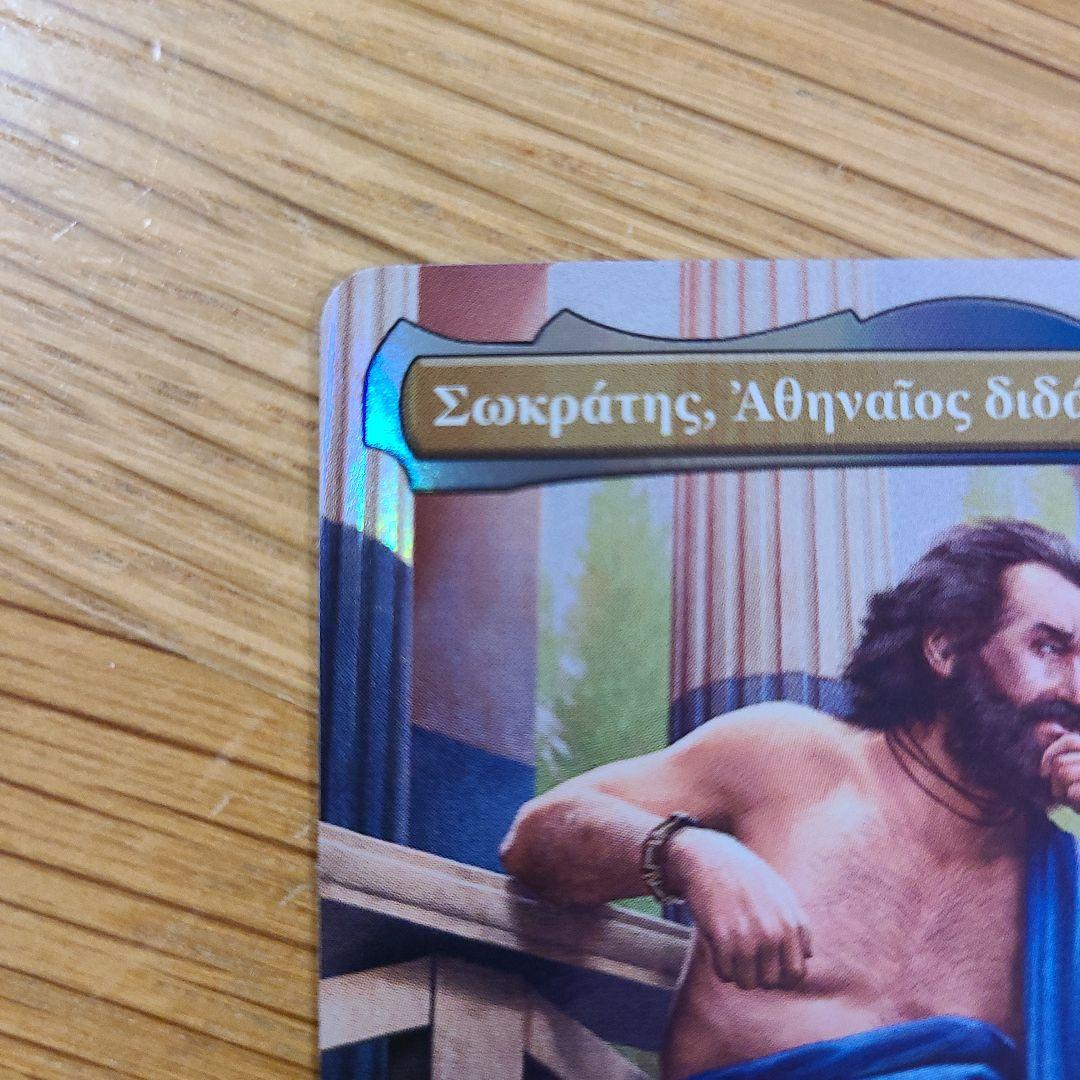 MTG アサシンクリード アテナイの教師、ソクラテス シリアルナンバー FOIL