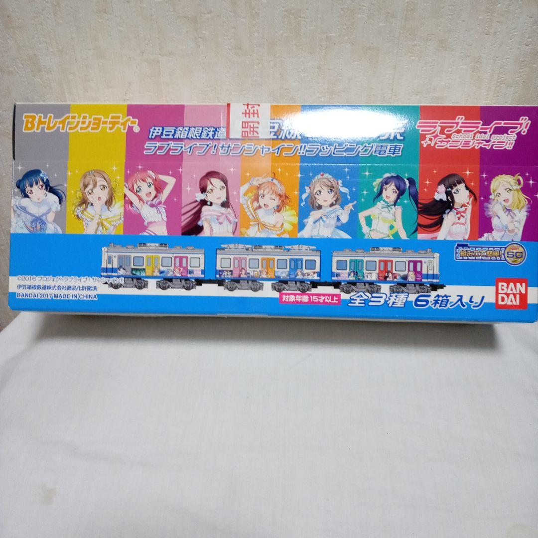 ラブライブBトレ 伊豆箱根鉄道駿豆線3000系 6箱入り
