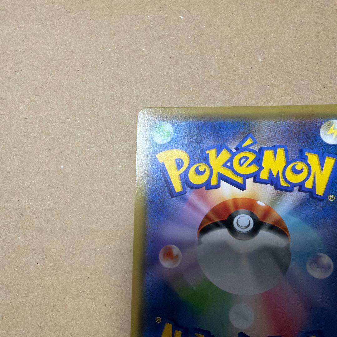 レッドのピカチュウ20周年記念PROMO SM-Pプロモカード 270/SM-P