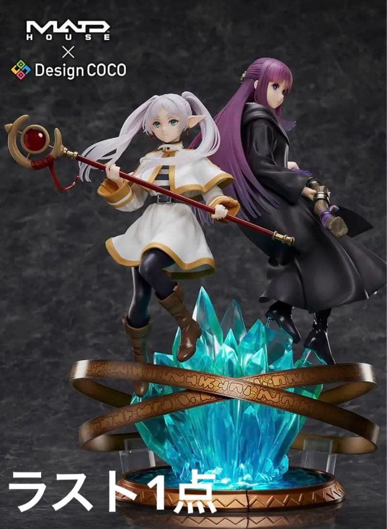 葬送のフリーレン フリーレン＆フェルン1/7 スケールフィギュアセット新品未開封