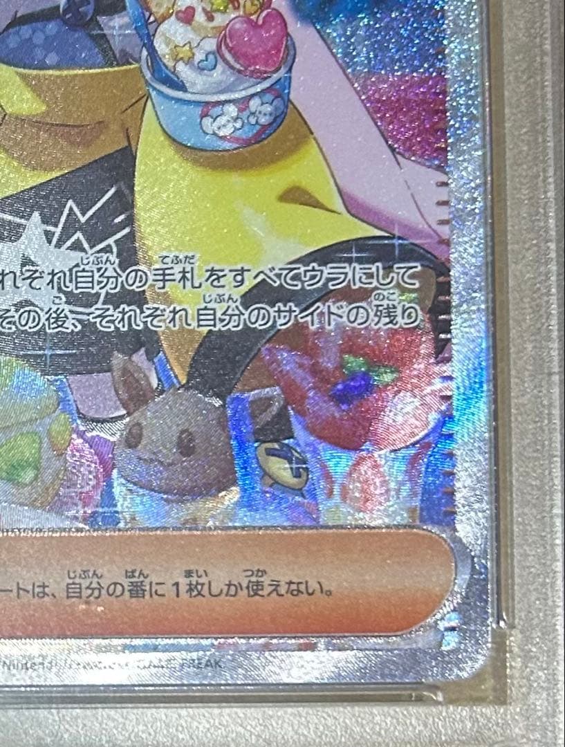 2023 ポケモンカード ナンジャモ #096 GEM MT 10(PSA10)