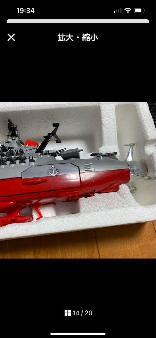 DXヤマト スペースクルーザー 宇宙戦艦ヤマト