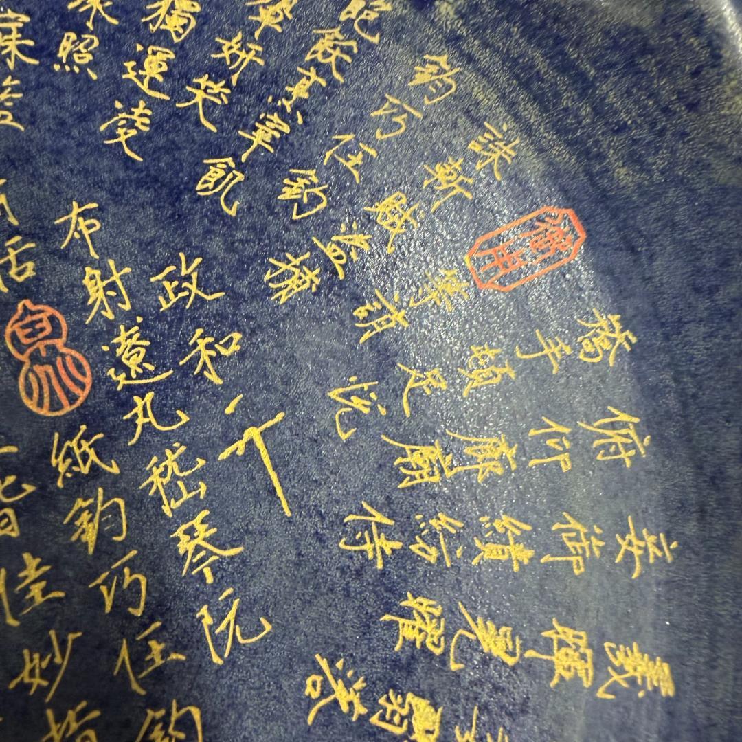 旧家蔵出古美術　宋時代 鈞窯 寶石藍描金刻詩筆洗盤 皿