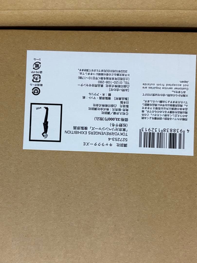 【新品】東京リベンジャーズ 原画展 松野千冬 複製原画