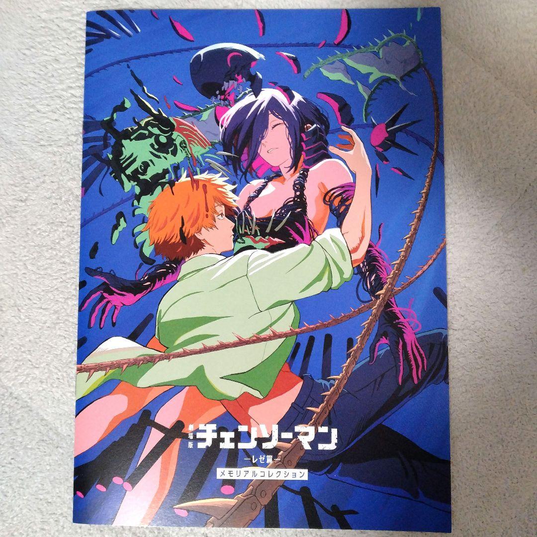 【 新品 未読 未開封 】劇場版 チェンソーマン 入場者 特典 映画 コンプ