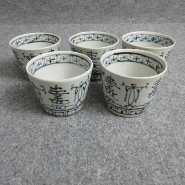 古伊万里染付寿文蕎麦猪口5個 [B28329]