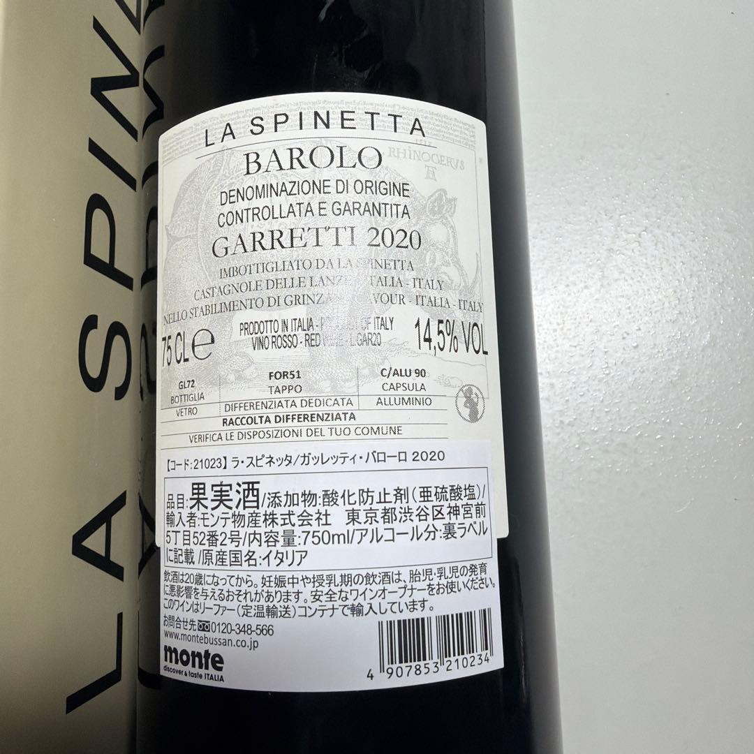 ワイン LA SPINETTA BAROLO GARRETTI 2020 750ml