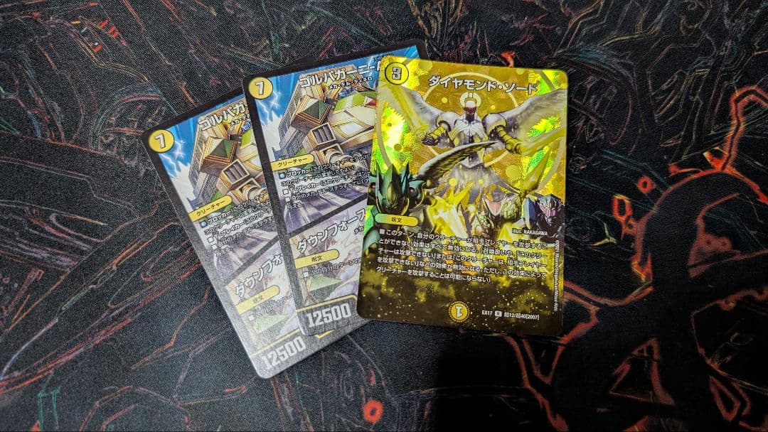 トリーヴァ ダーバンデ デッキ