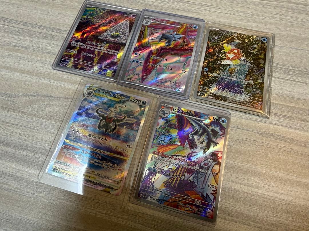 ポケモンカード コイキング まとめ売り ポケカ AR ランク