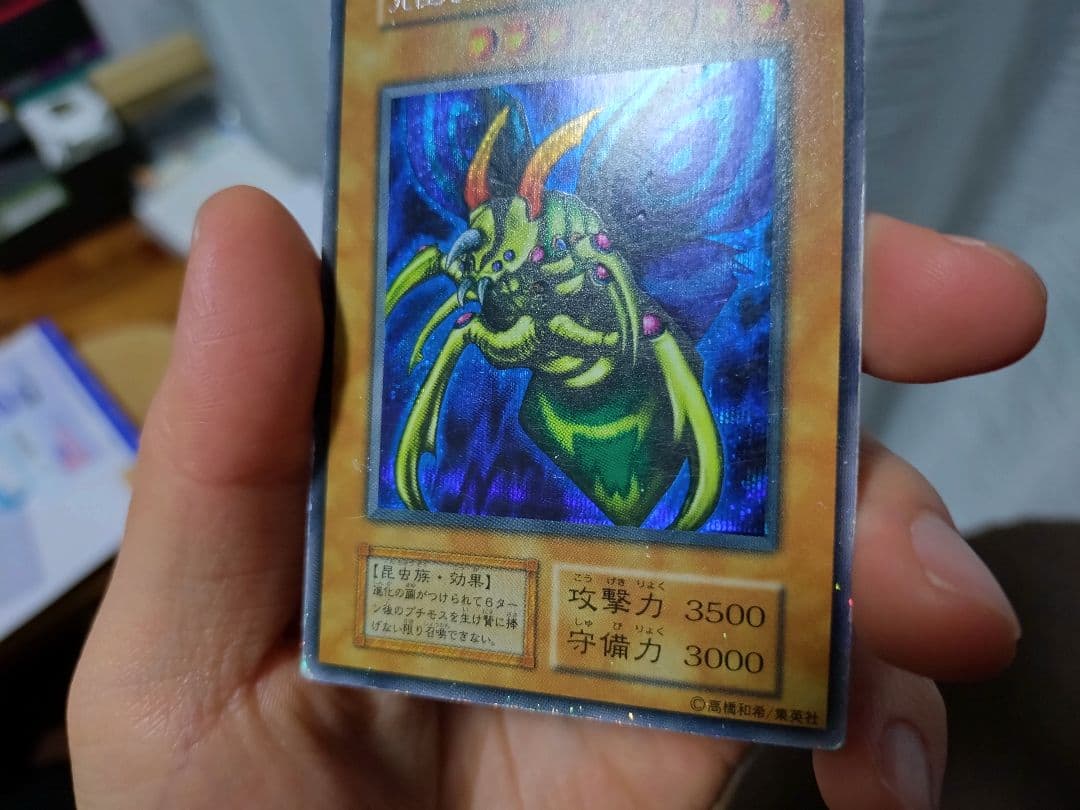 遊戯王　グレート・モス　初期　シークレット