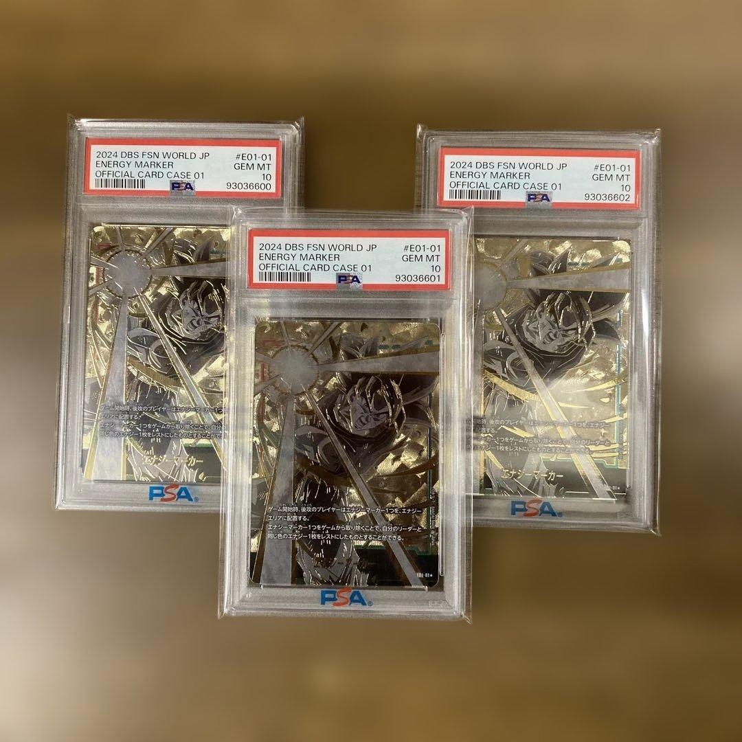 PSA10 エナジーマーカー E01-01 孫悟空 身勝手の極意 ドラゴンボール
