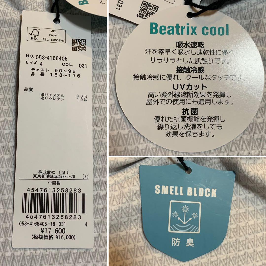 新品■17,600円【パーリーゲイツ】メンズ　ハイネック　インナーウェア 4/M