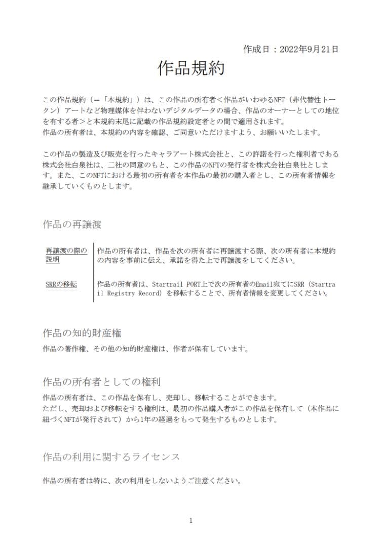 ベルセルク　抽選当選品　複製原画　ガッツとゾッド　絵画