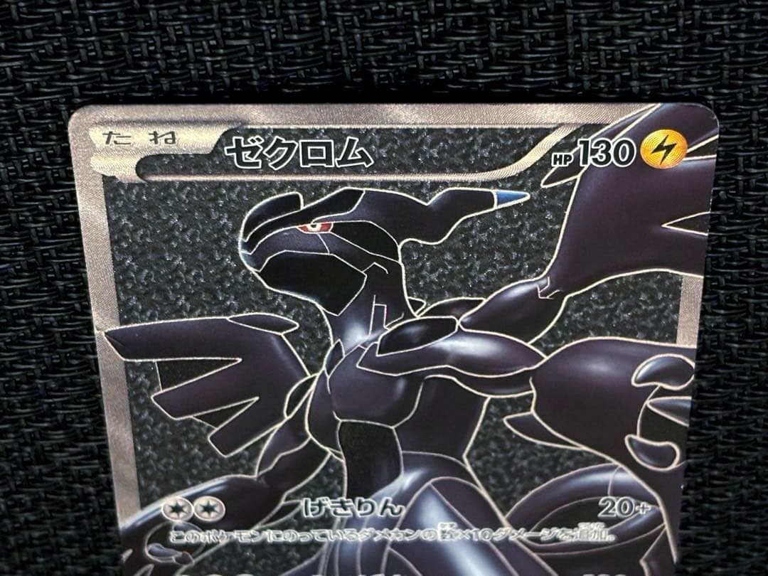 ⭐︎希少カード　★ゼクロムSR BW1 ★レシラムSR BW1