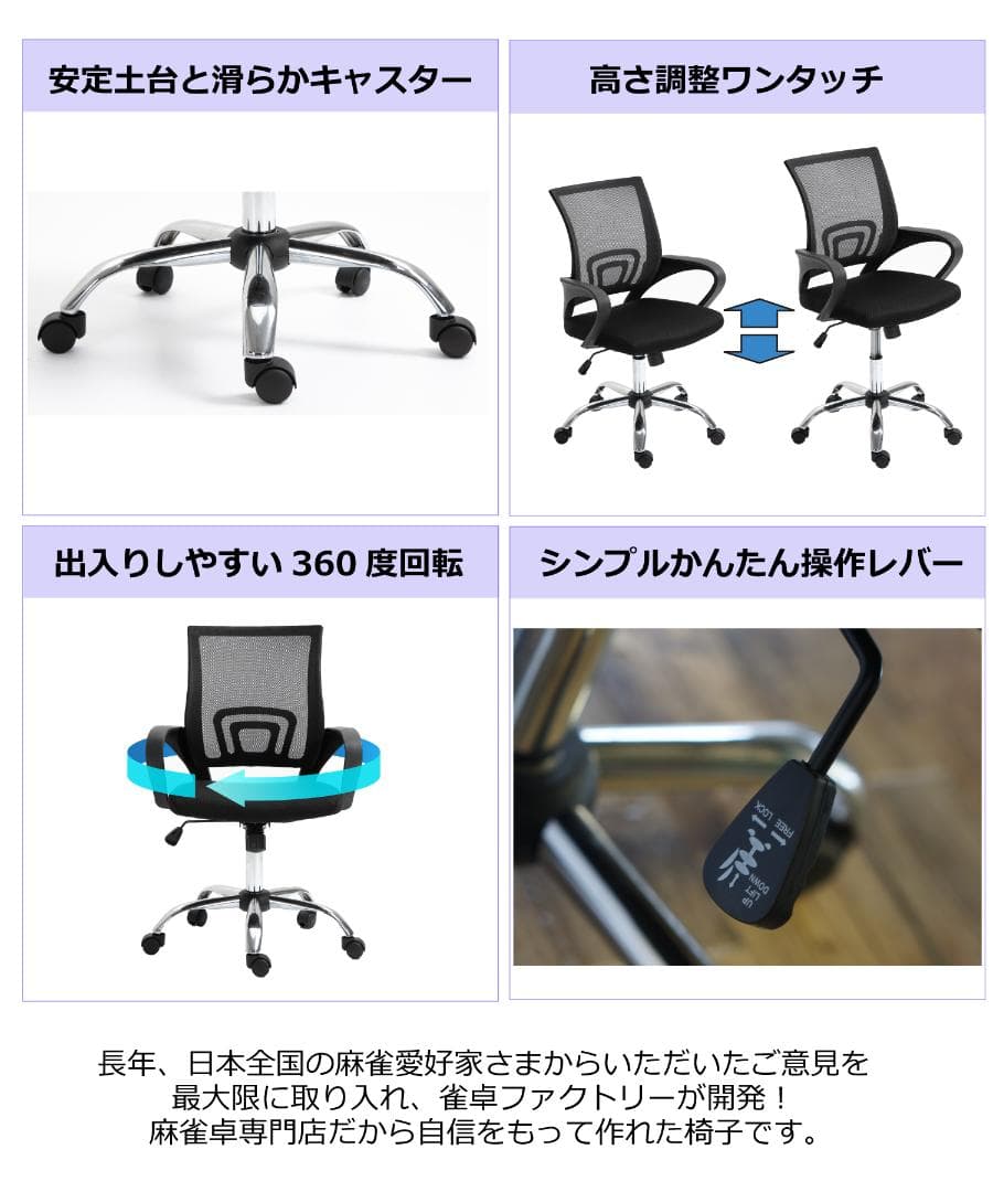 高さ調整機能付き 麻雀卓専用椅子 4脚セット MJ-REVOに最適 送料無料