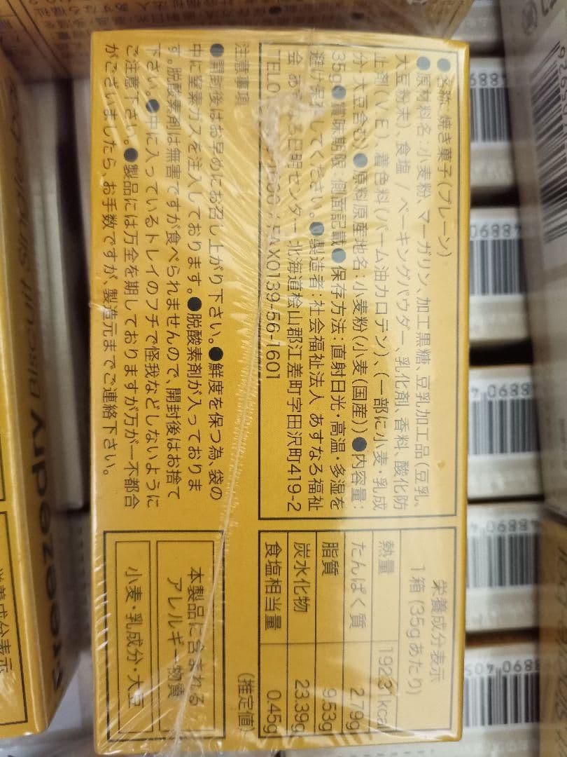 非常食　ビスケット　シングルバープレーン　100個