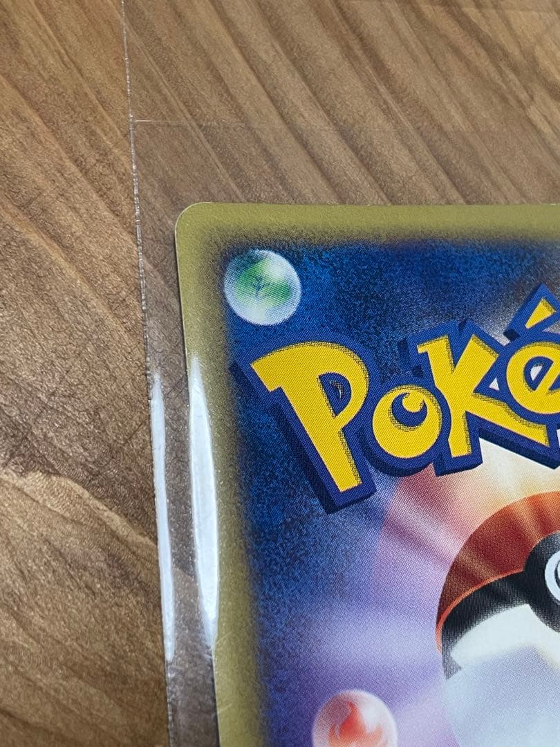 【値下げ】ゼニガメ マクドナルドオリジナル ミニマム★パック