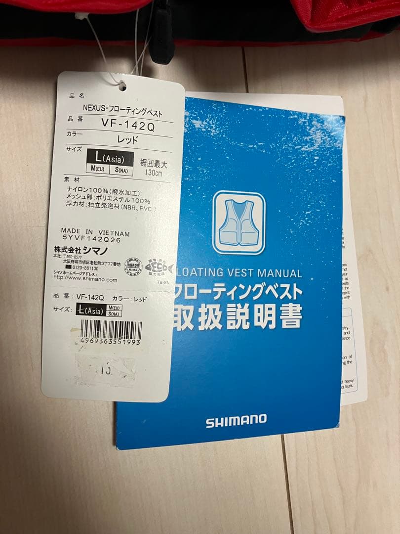 SHIMANO NEXUS ライフジャケット L2 レッド