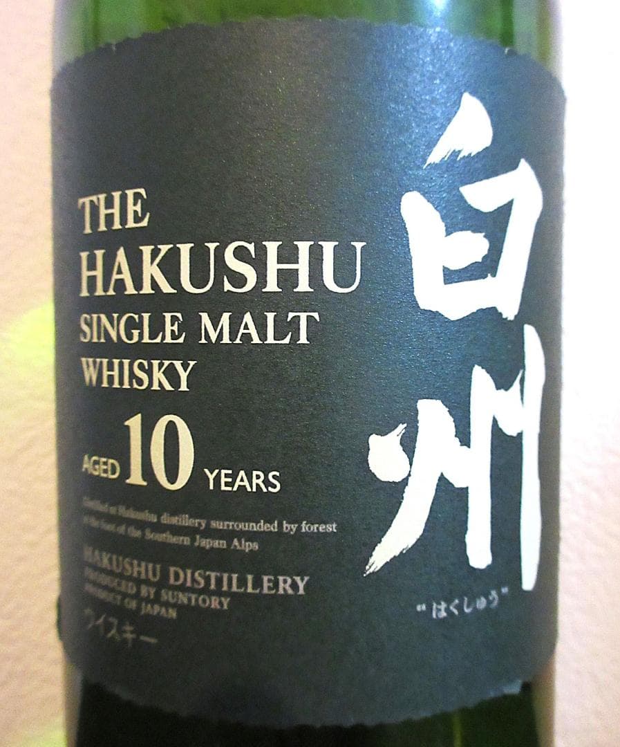白州 シングルモルトウイスキー10年 700ml Hakushu 10y【終売】